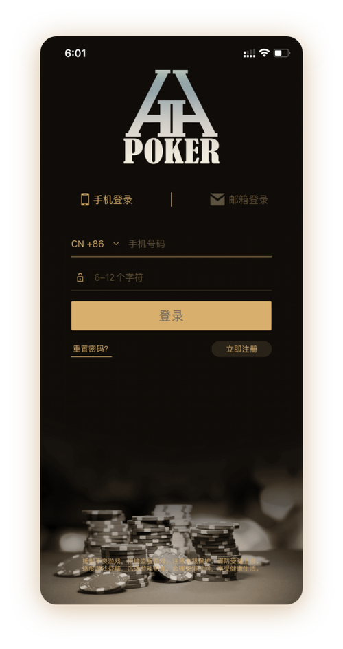 hhpoker官网俱乐部界面